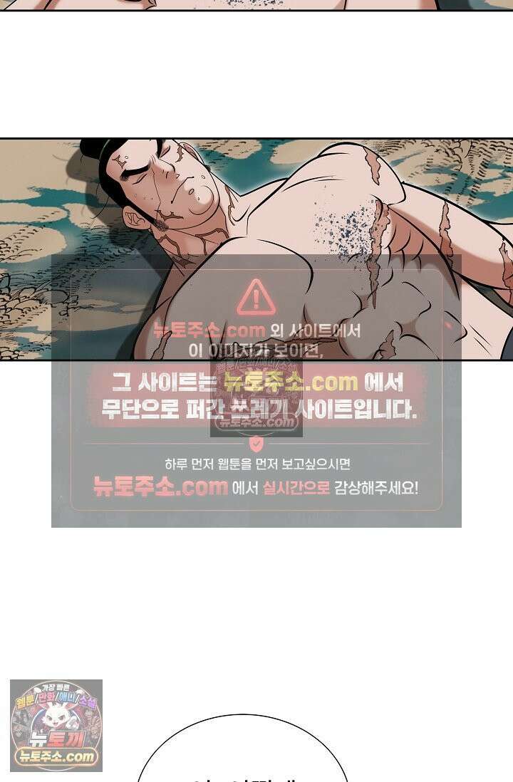 독왕강림 304화 3