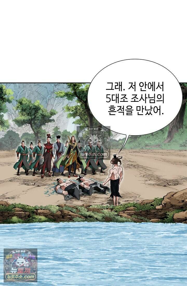 독왕강림 304화 9