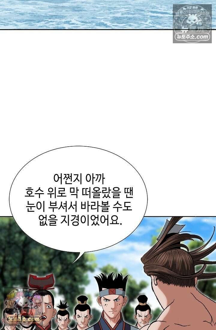 독왕강림 304화 10