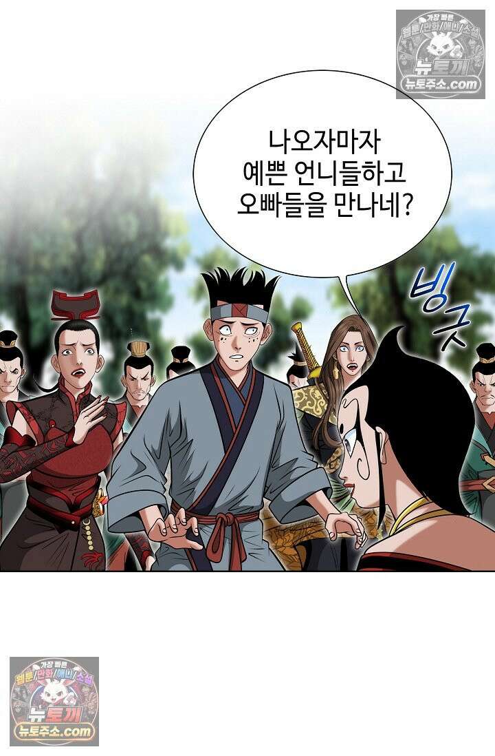 독왕강림 304화 14