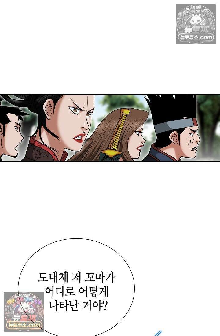 독왕강림 304화 15