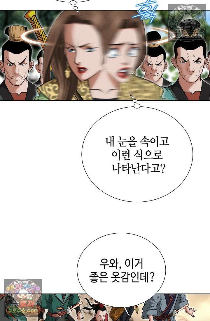 독왕강림 304화 16