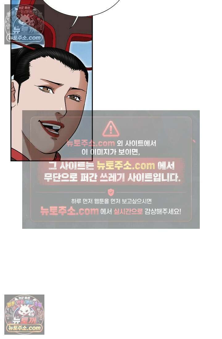 독왕강림 304화 18
