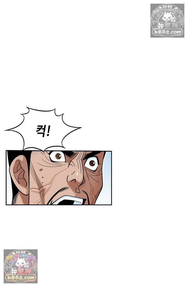 독왕강림 314화 5