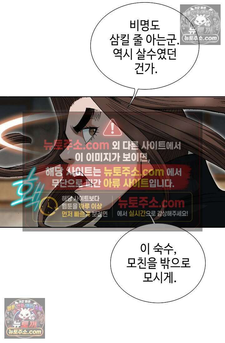 독왕강림 314화 6
