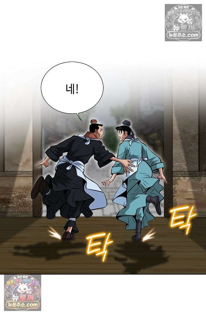 독왕강림 314화 7