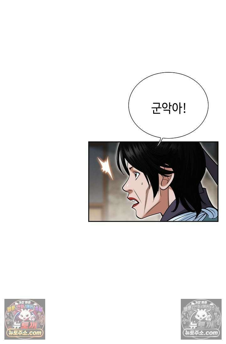 독왕강림 314화 8