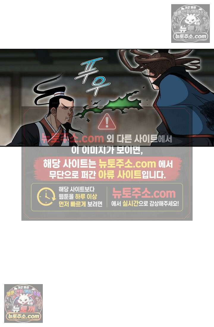 독왕강림 314화 14