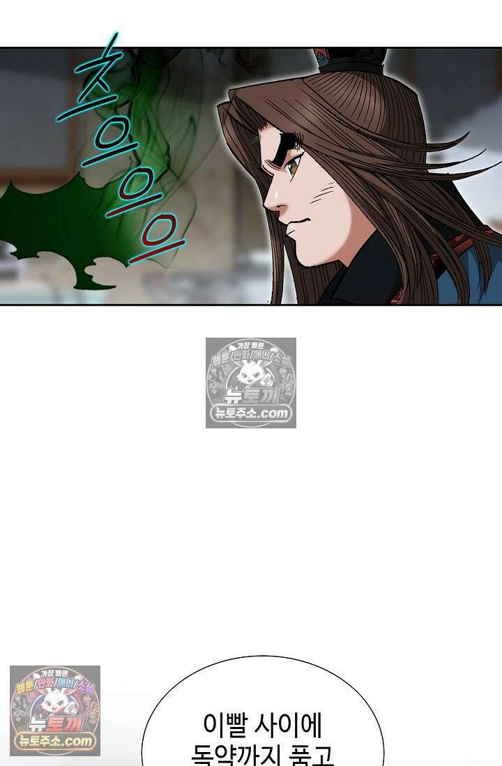 독왕강림 314화 15