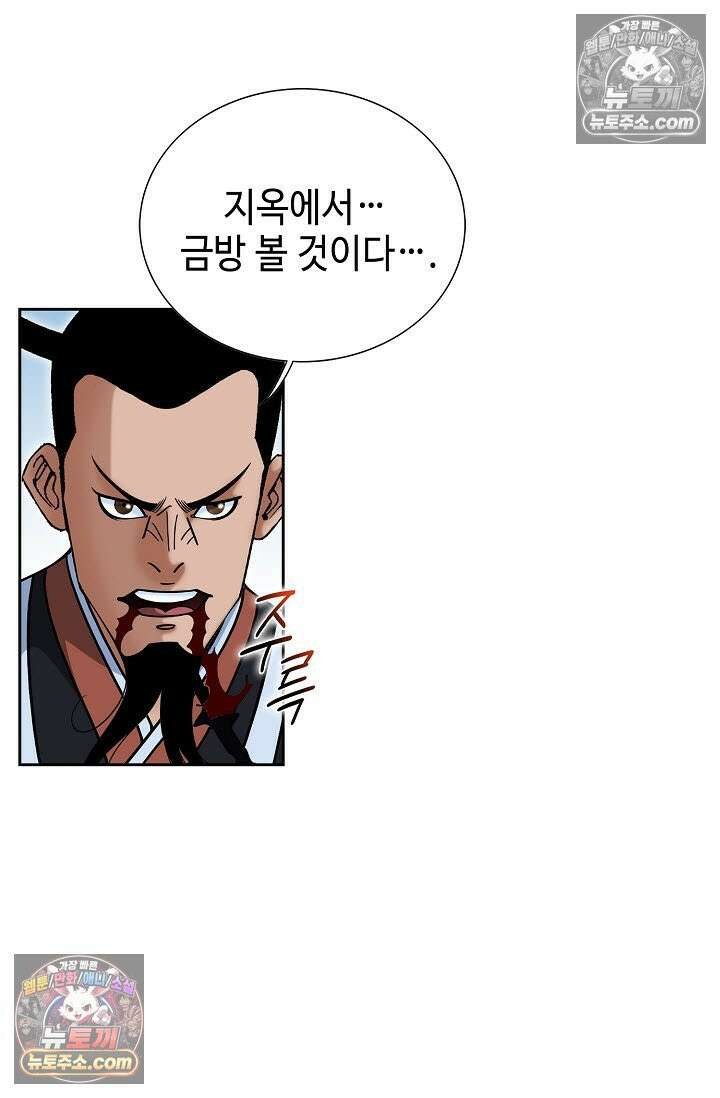 독왕강림 314화 17