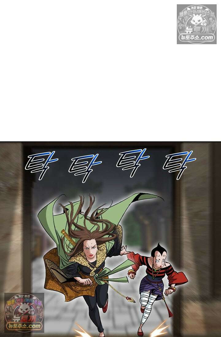 독왕강림 314화 19