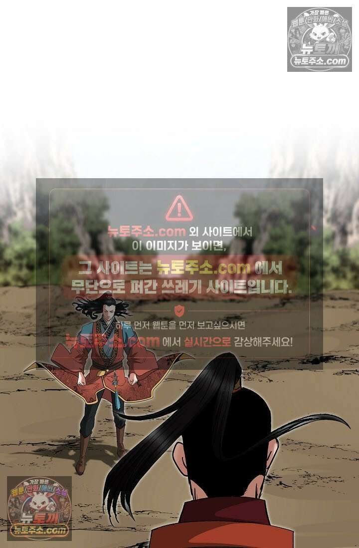 독왕강림 324화 6