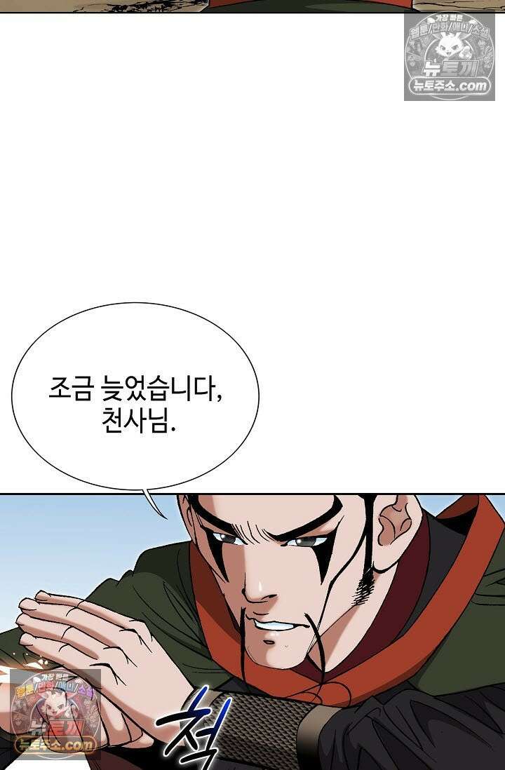 독왕강림 324화 7