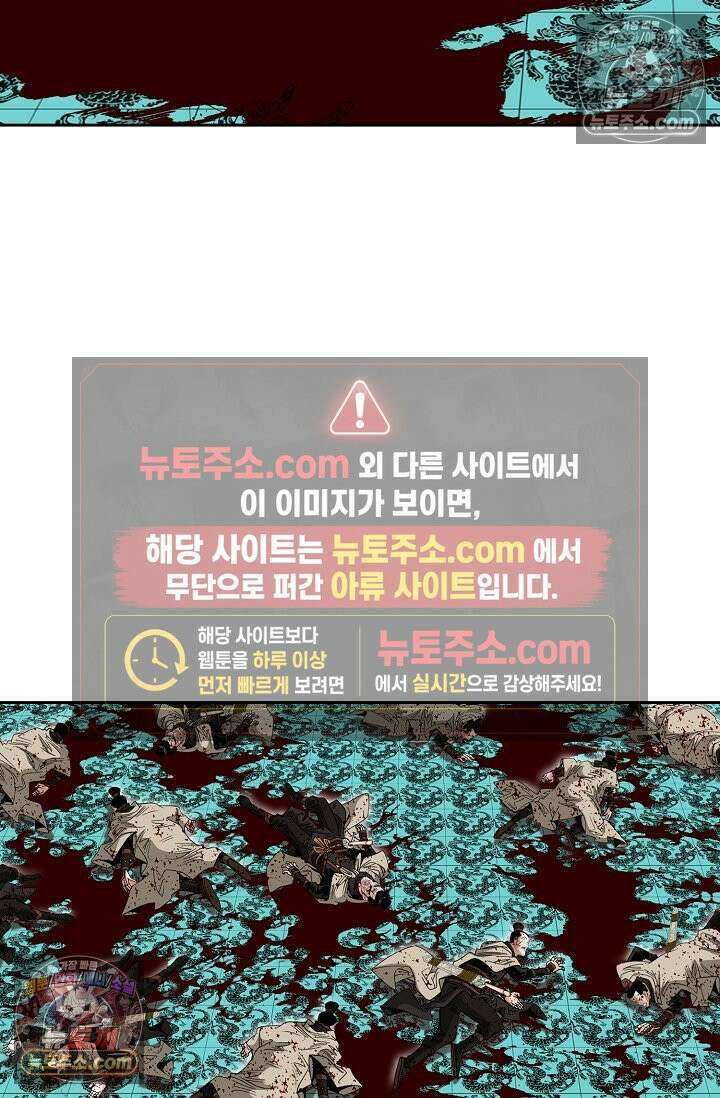 독왕강림 324화 11