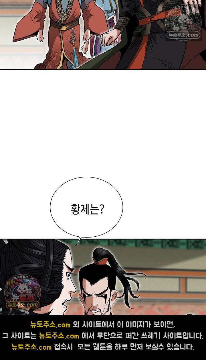 독왕강림 324화 17