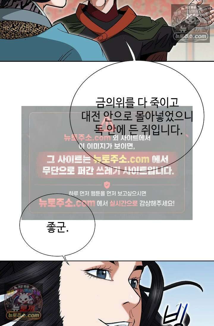 독왕강림 324화 18
