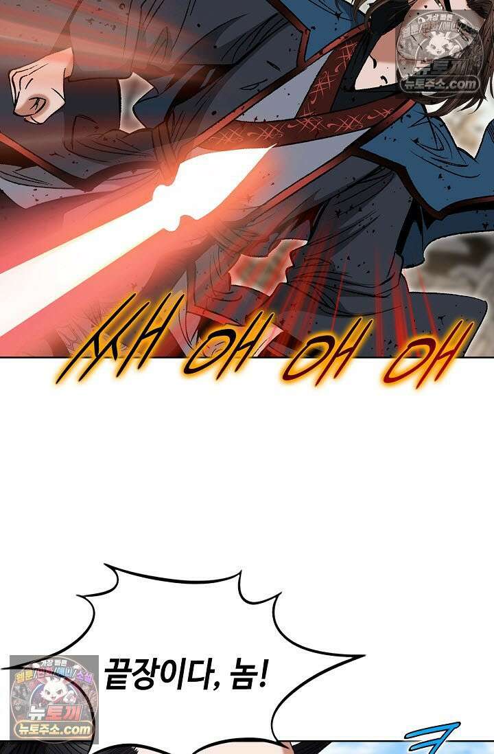 독왕강림 334화 6
