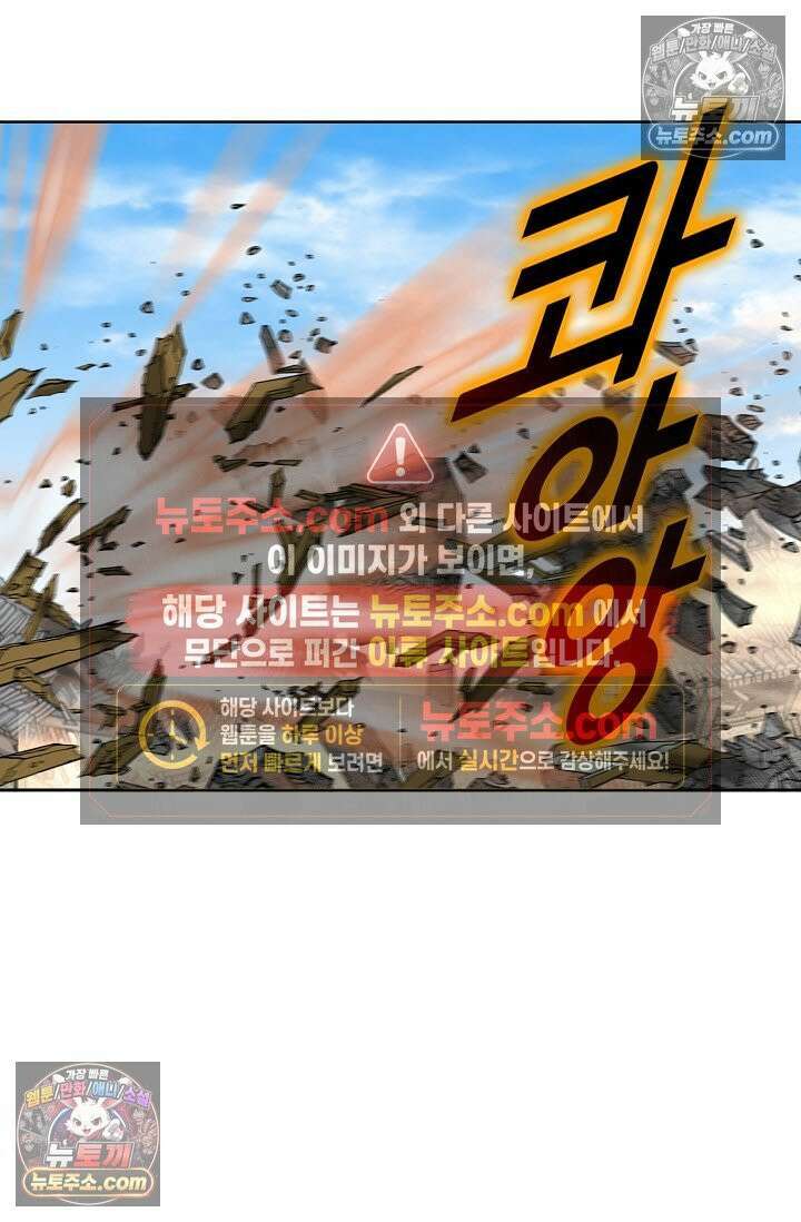 독왕강림 334화 9