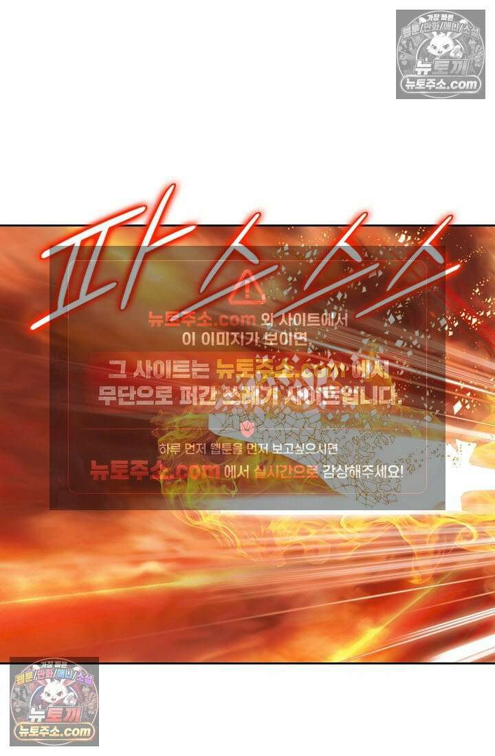 독왕강림 334화 16