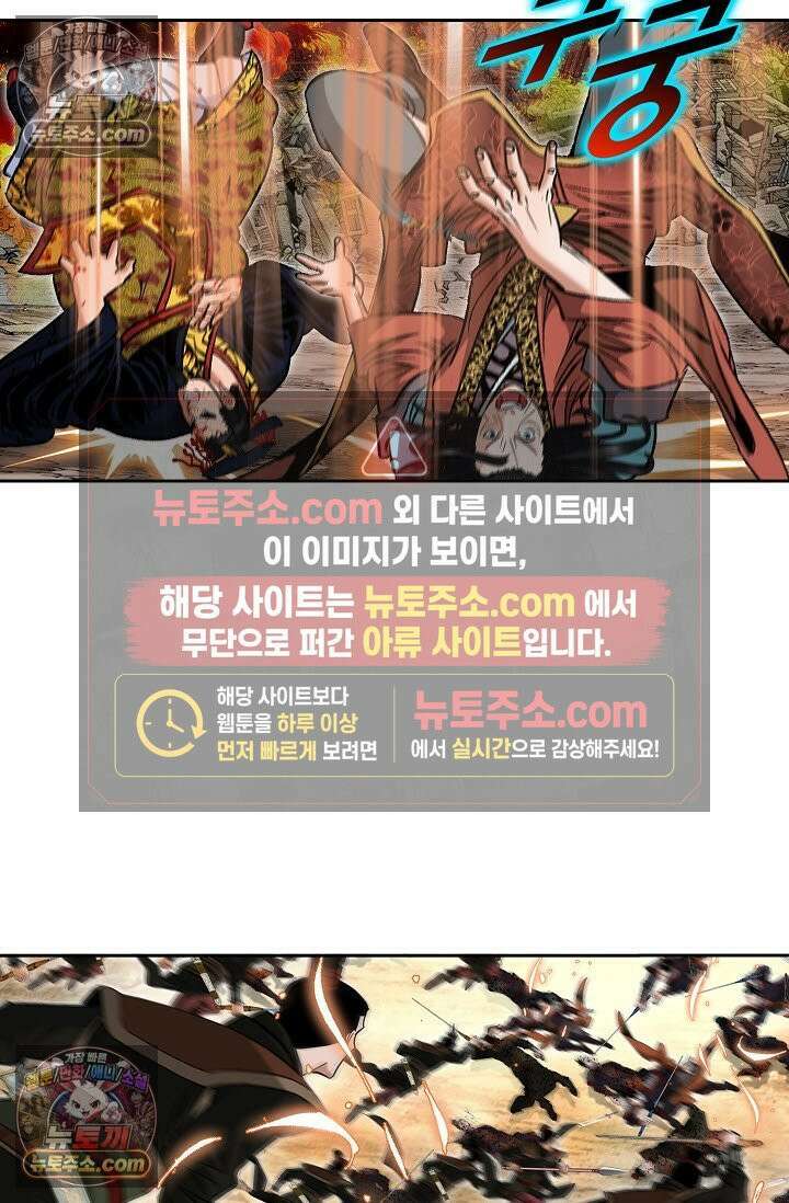 독왕강림 334화 23