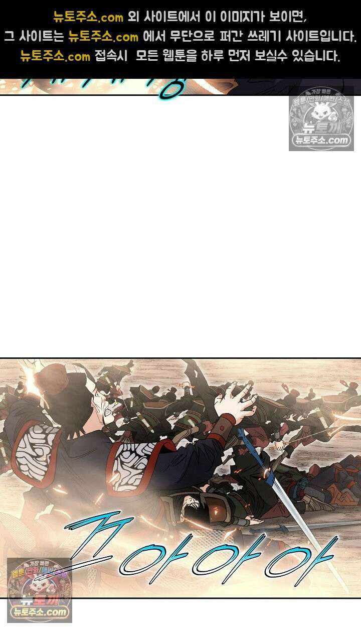 독왕강림 334화 27
