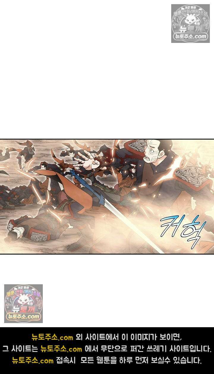 독왕강림 334화 28