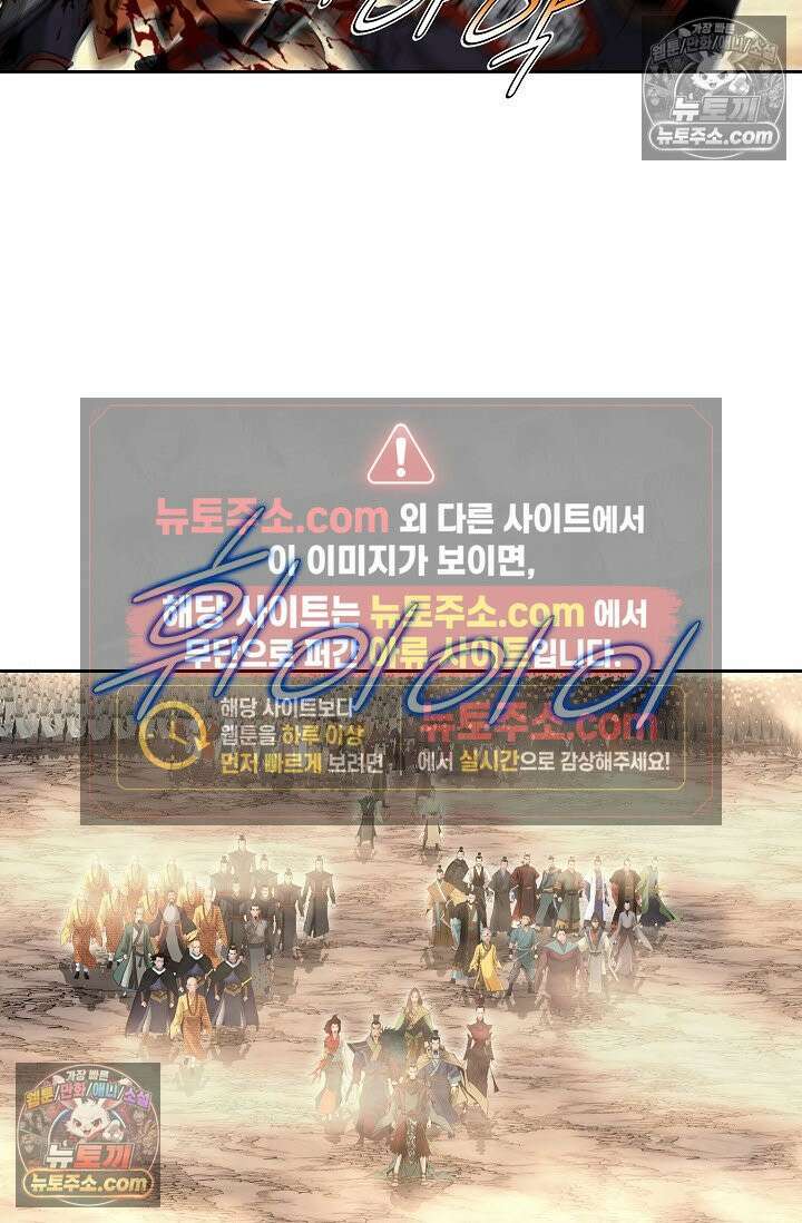 독왕강림 334화 33