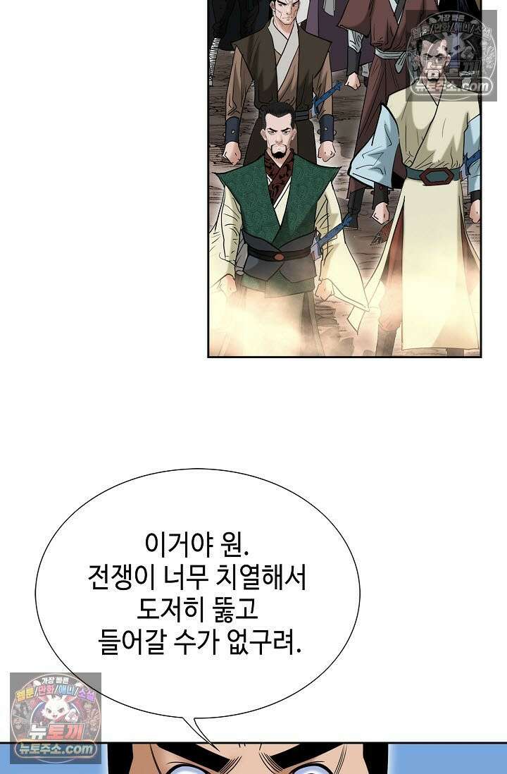 독왕강림 334화 38