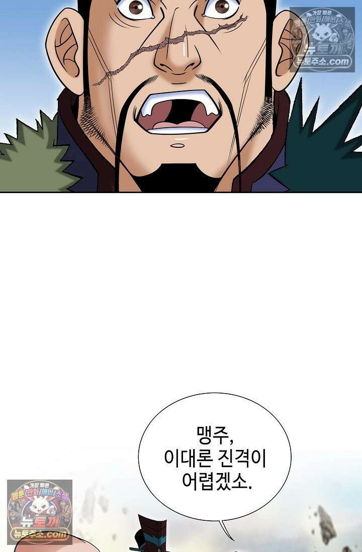 독왕강림 334화 39