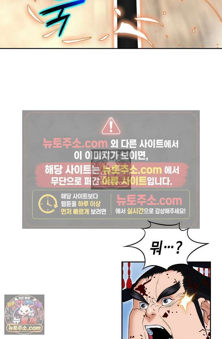 독왕강림 334화 49