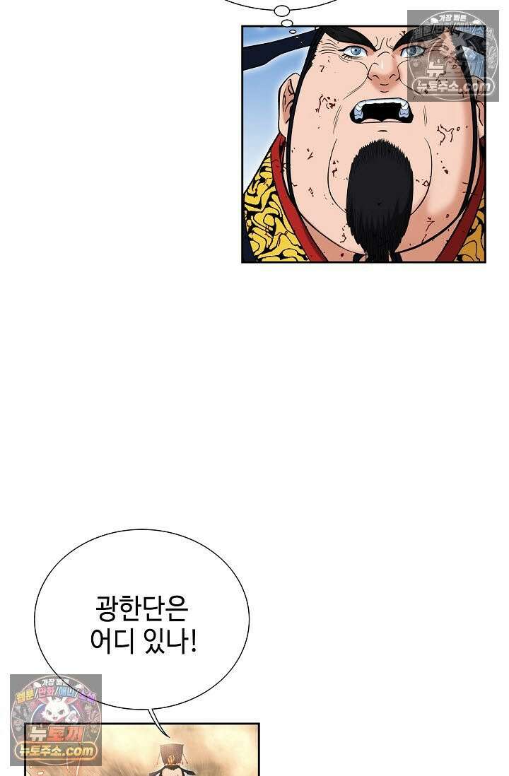 독왕강림 334화 52
