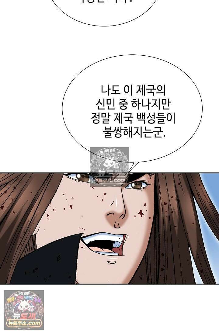 독왕강림 334화 54