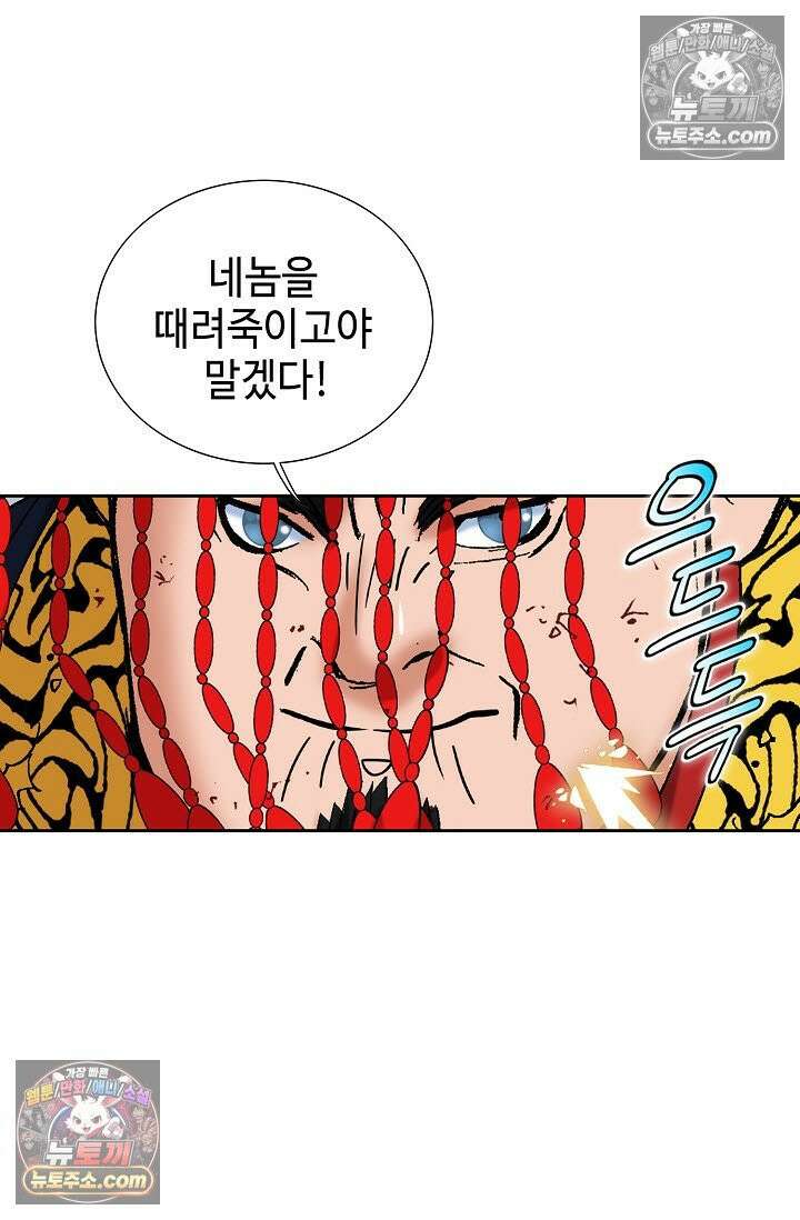 독왕강림 334화 55