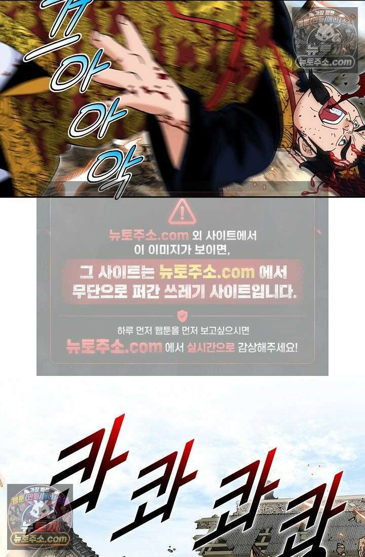 독왕강림 334화 67