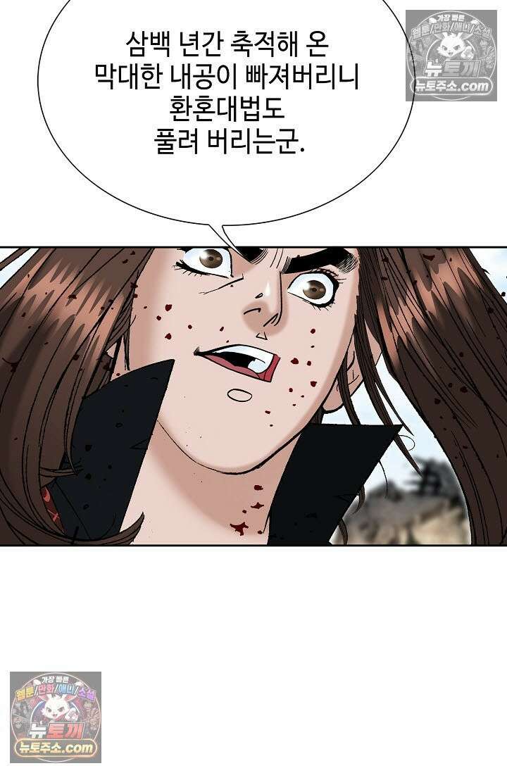 독왕강림 334화 73