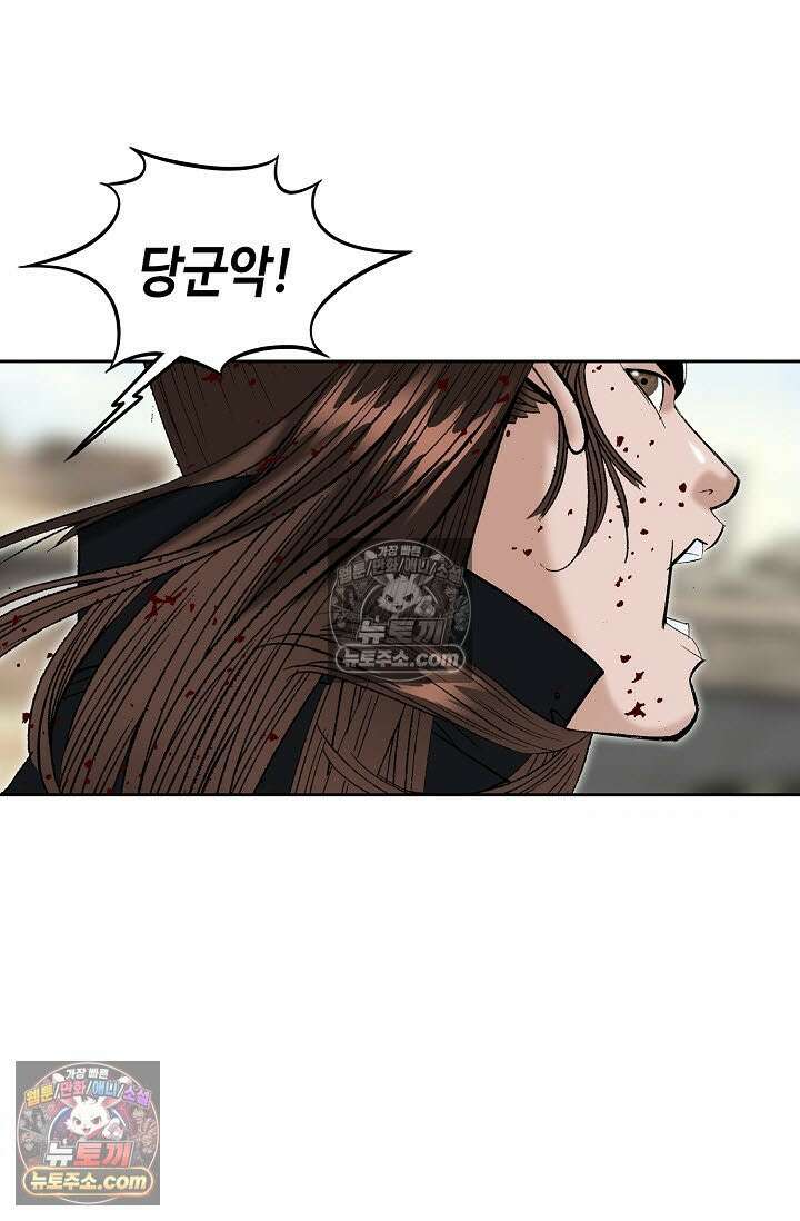 독왕강림 334화 74