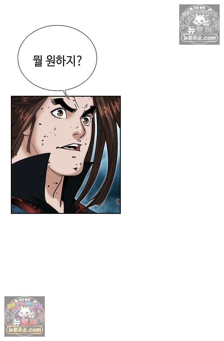 독왕강림 334화 83
