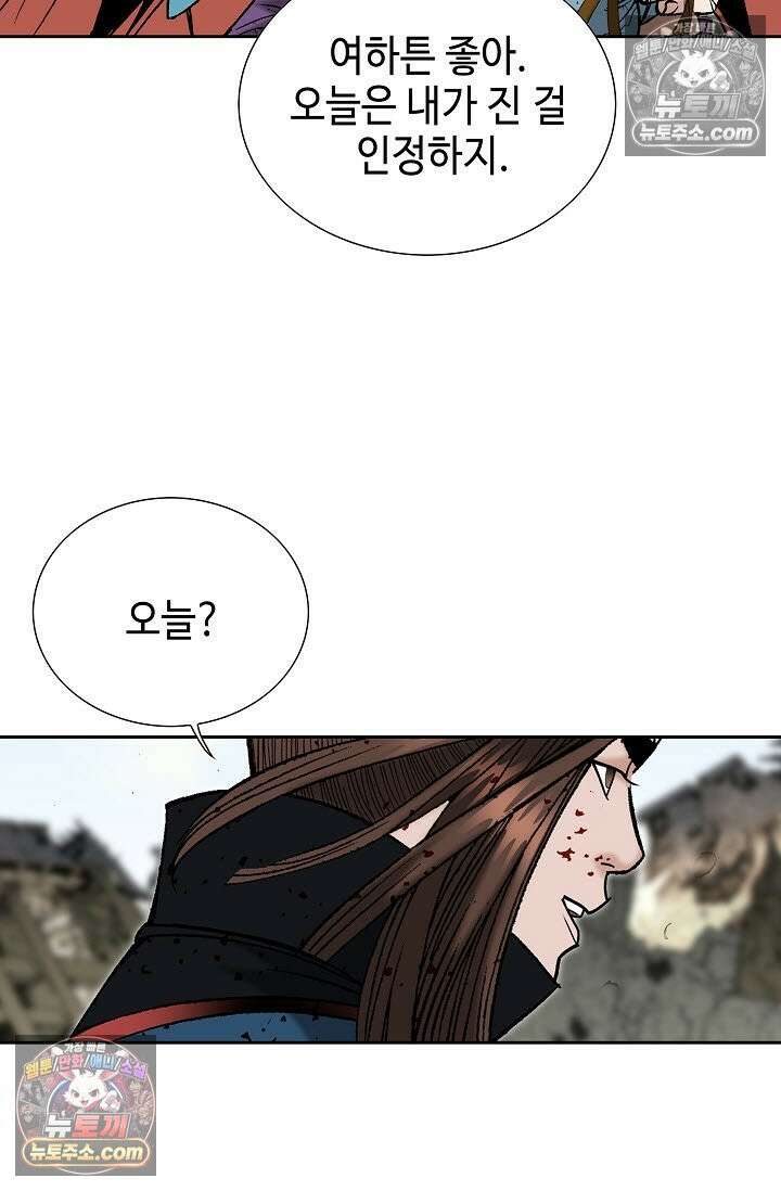 독왕강림 334화 86