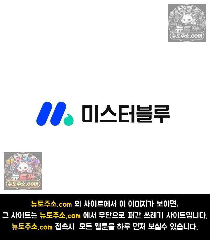 독왕강림 334화 92
