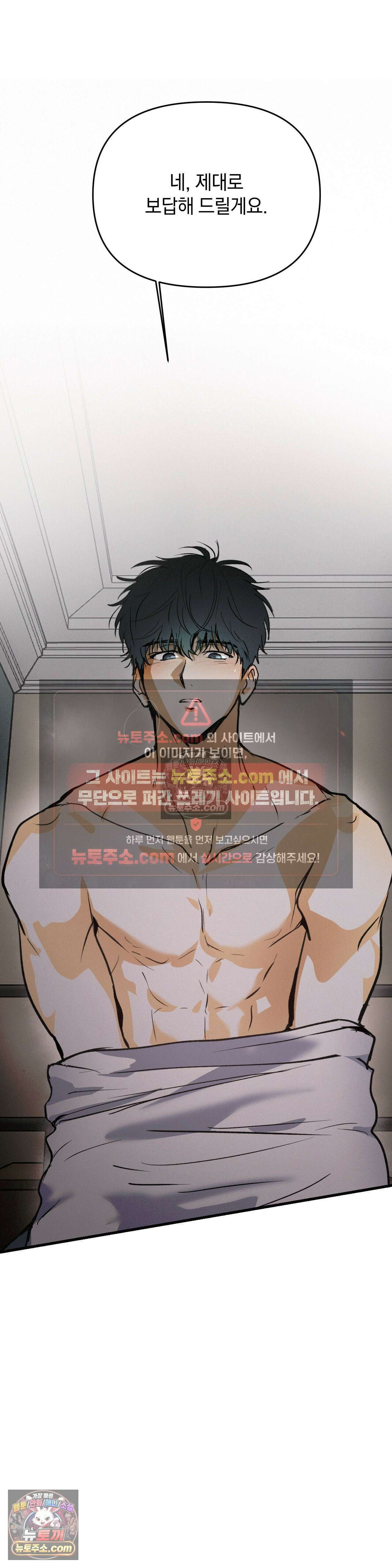 또Lie 외전 최종화 2
