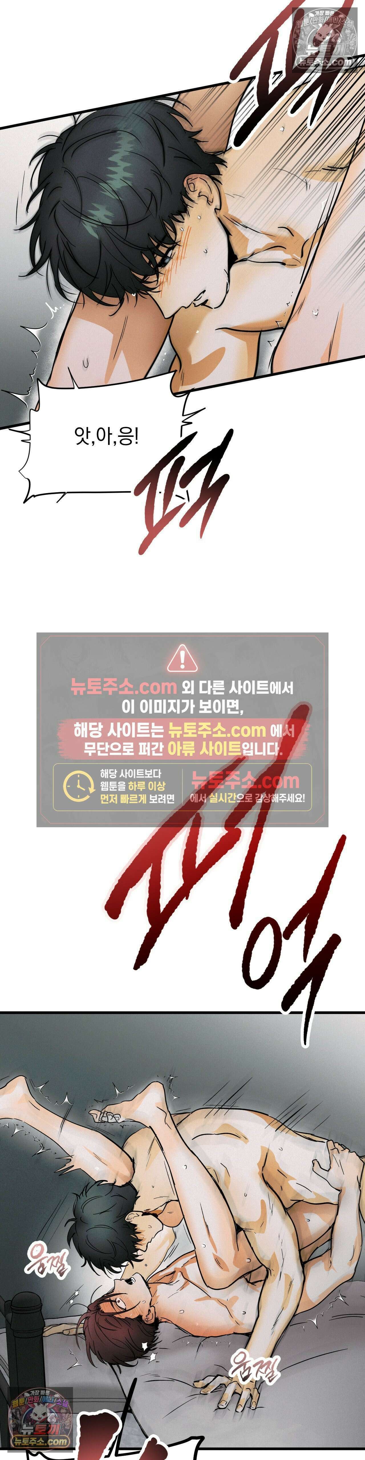 또Lie 외전 최종화 4
