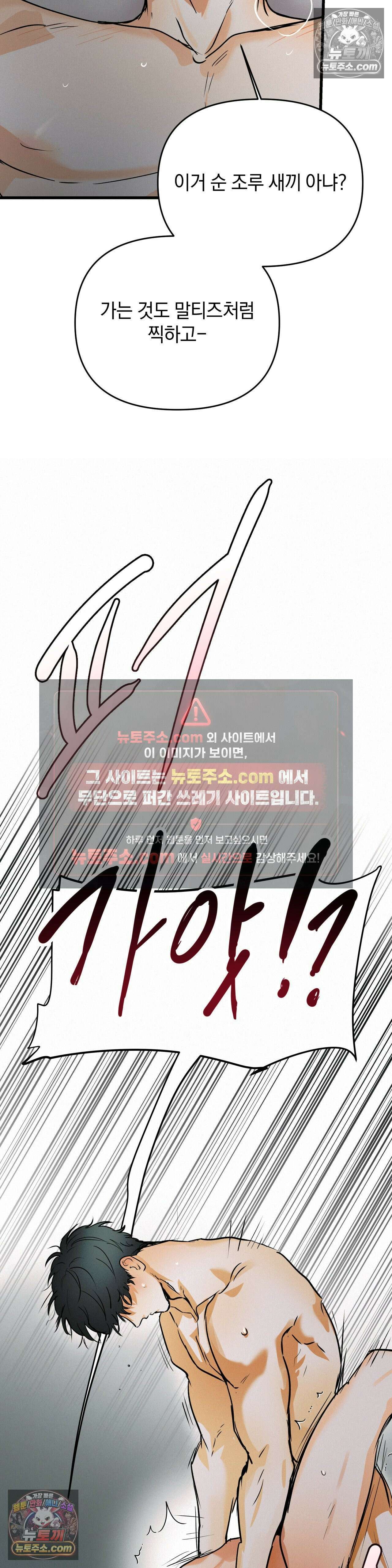 또Lie 외전 최종화 8