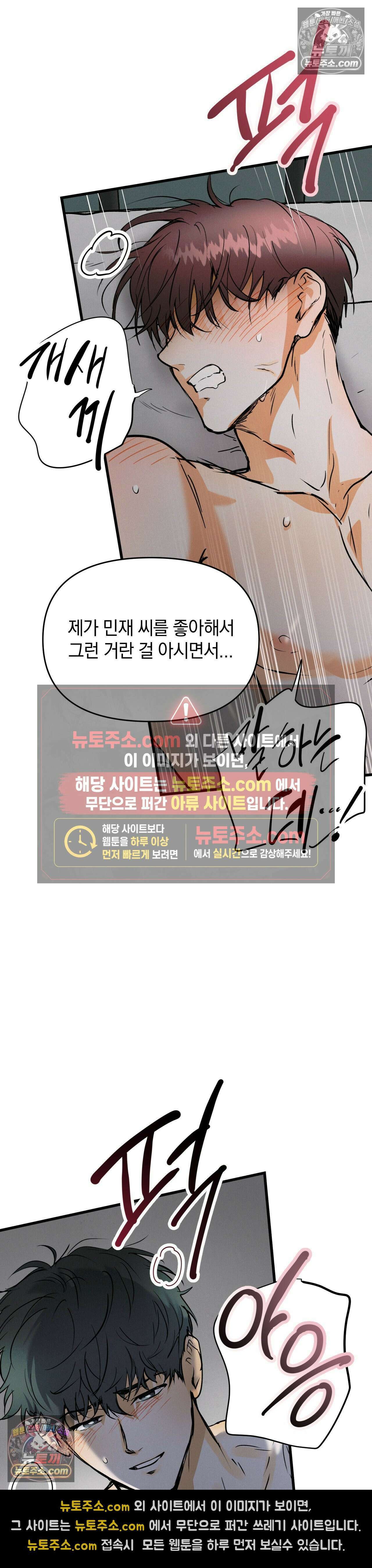 또Lie 외전 최종화 10
