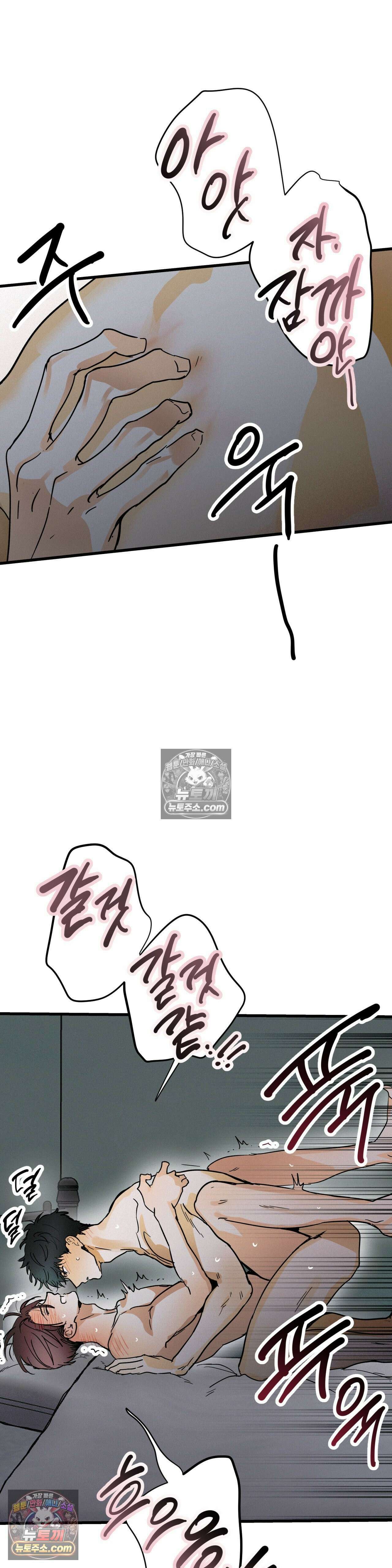 또Lie 외전 최종화 12