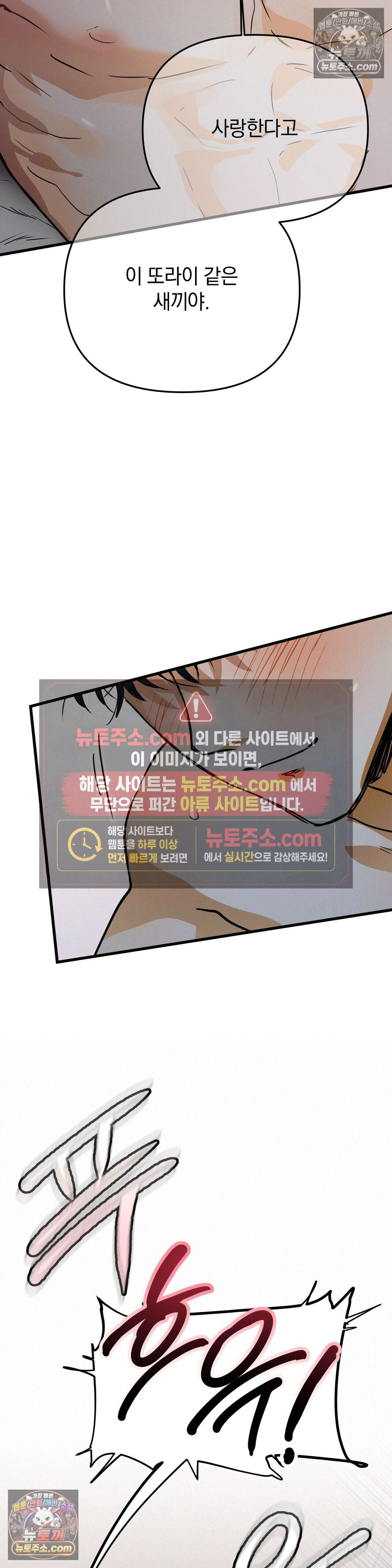 또Lie 외전 최종화 17