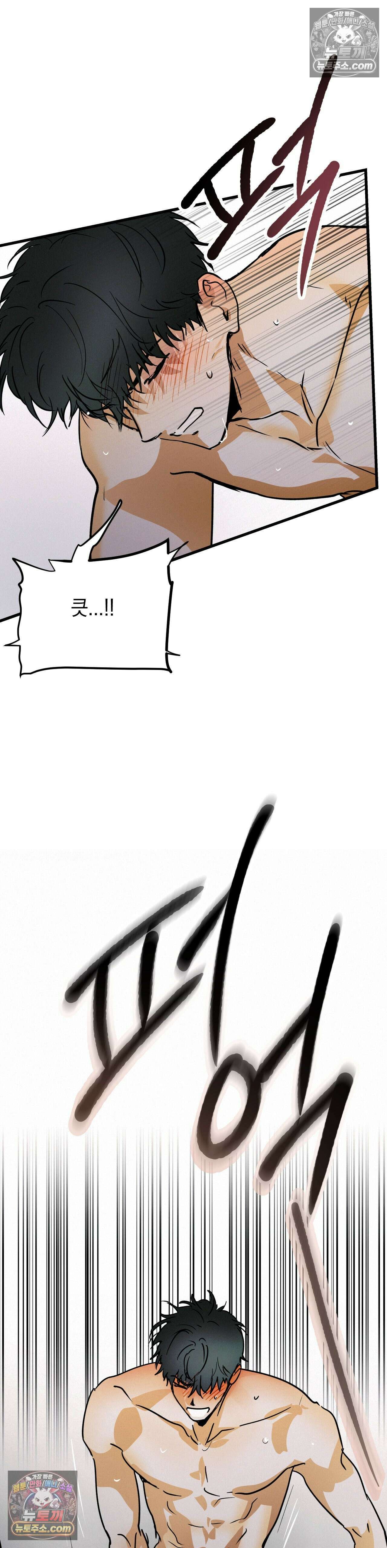 또Lie 외전 최종화 19