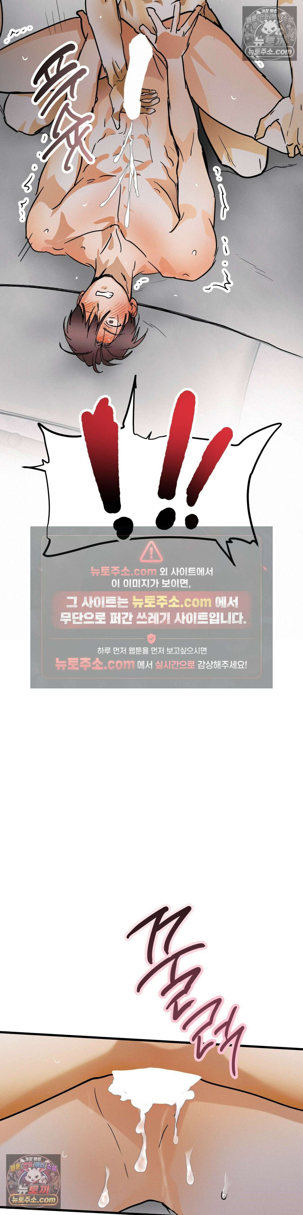 또Lie 외전 최종화 20