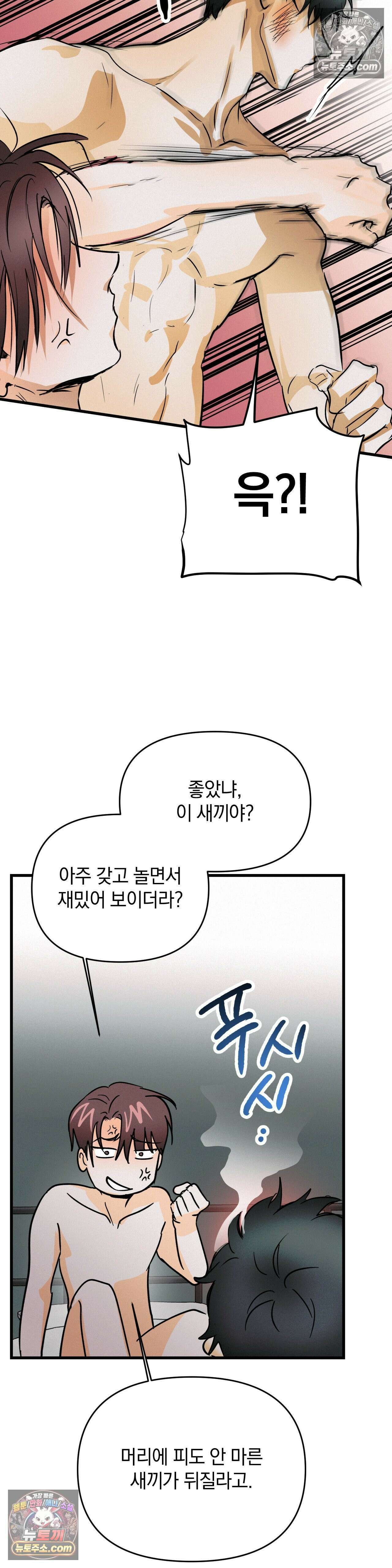 또Lie 외전 최종화 22