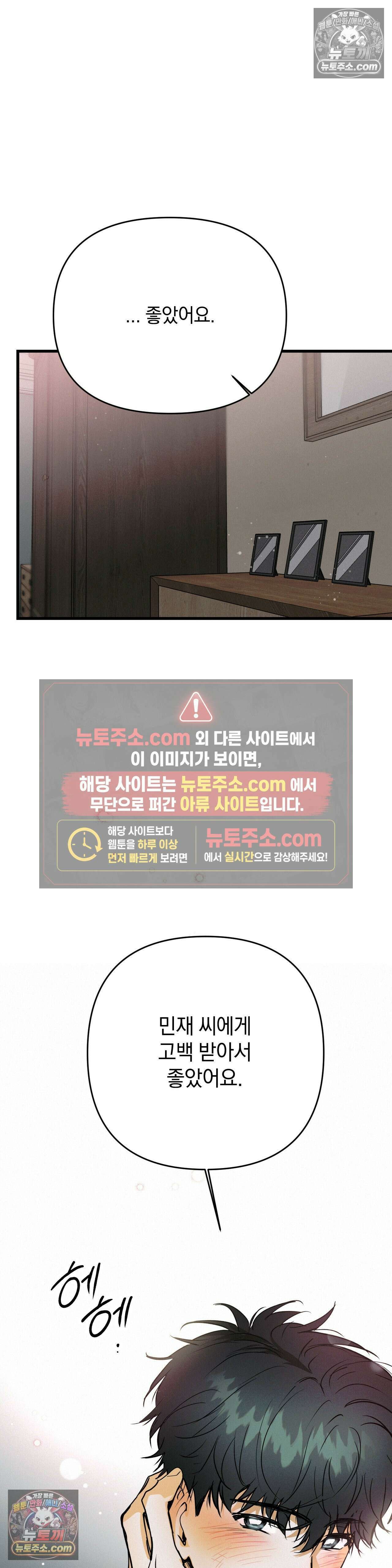 또Lie 외전 최종화 23