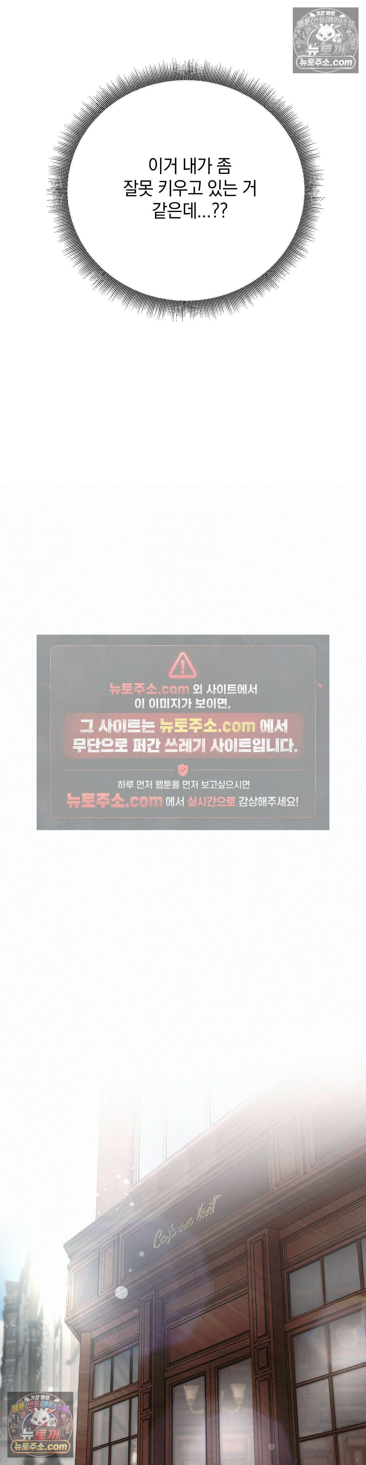 또Lie 외전 최종화 25